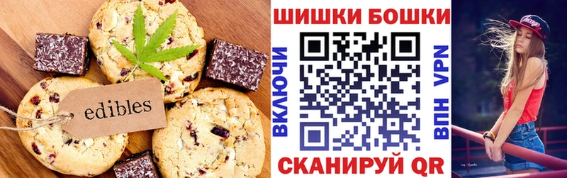 Canna-Cookies конопля  Купить закладки  Емва 