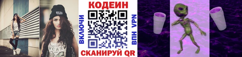 Купить закладки  Емва  Кодеиновый сироп Lean Purple Drank 