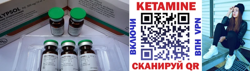 Купить  Емва  Кетамин ketamine 