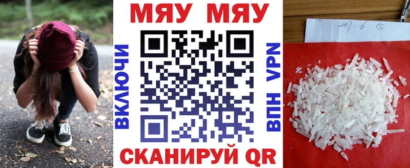 Мефедрон мука Купить где Емва