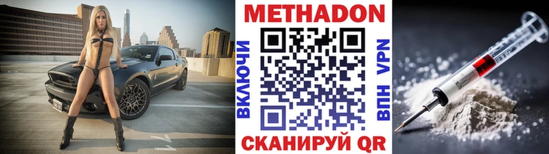 Метадон кристалл  Купить  Емва 
